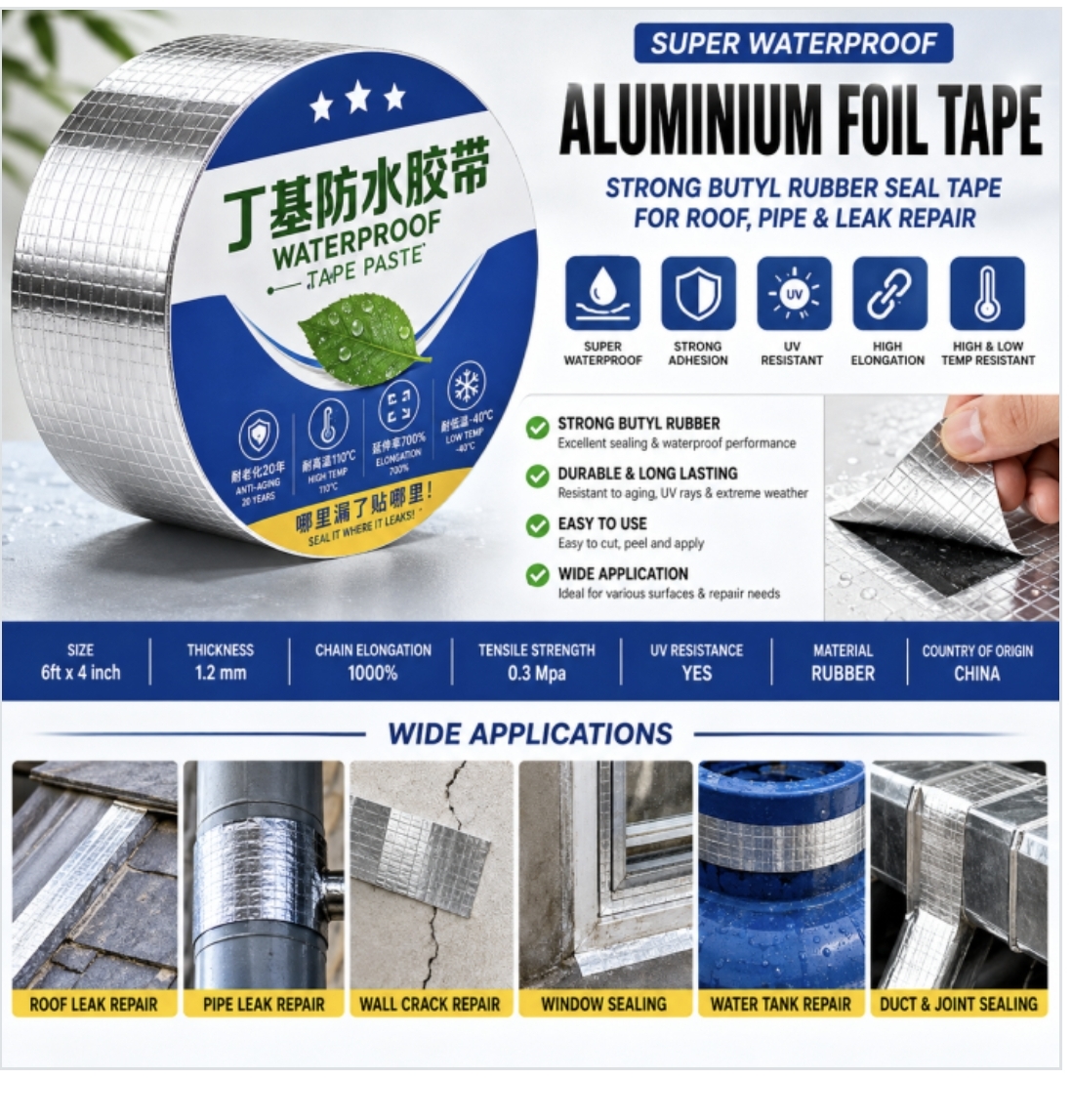 Super Waterproof Aluminium Foil Tape